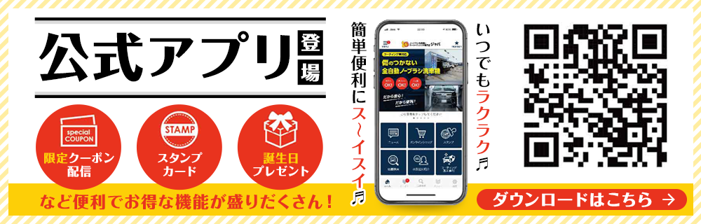 洗車グッズの販売始めました!!