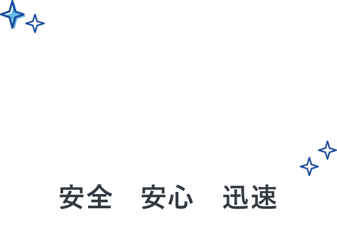 空間丸ごと除菌・抗菌 安全・安心・迅速　光触媒で店舗、オフィス、車内をクリーンに！