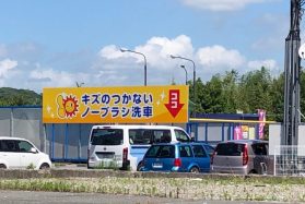 神戸玉津インター店